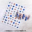 画像6: ネイルシール 花 フラワー 植物 【6シート入り】 ブルー・オレンジ系 青 春 夏 秋 冬 花びら 花柄 ボタニカル ジェルネイル きらきらぷんぷん丸 NAS-113 (6)