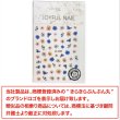 画像7: ネイルシール 花 フラワー 植物 【6シート入り】 ブルー・オレンジ系 青 春 夏 秋 冬 花びら 花柄 ボタニカル ジェルネイル きらきらぷんぷん丸 NAS-113 (7)