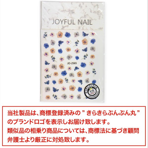 画像7: ネイルシール 花 フラワー 植物 【6シート入り】 ブルー・オレンジ系 青 春 夏 秋 冬 花びら 花柄 ボタニカル ジェルネイル きらきらぷんぷん丸 NAS-113 (7)