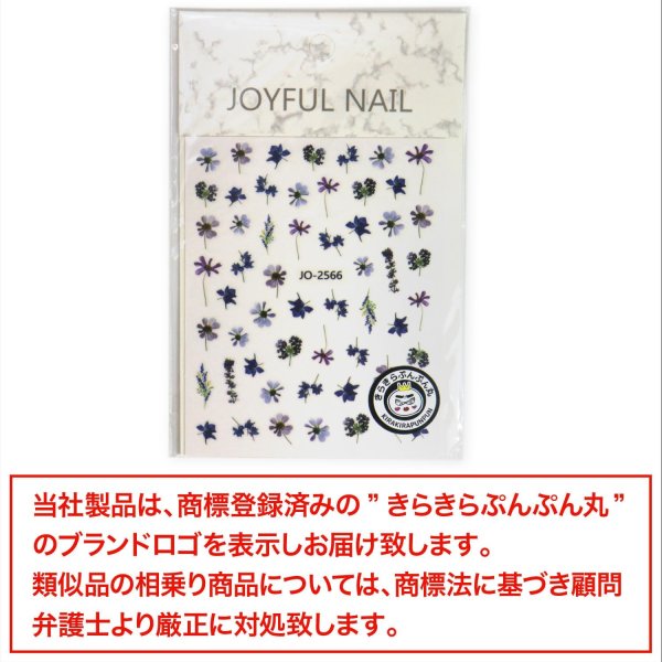 画像7: ネイルシール 花 フラワー 植物 【6シート入り】 パープル系 紫 春 夏 秋 冬 花びら 花柄 ボタニカル ジェルネイル きらきらぷんぷん丸 NAS-114 (7)