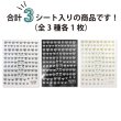 画像3: ネイルシール リボン 3種セット 【ブラック・ホワイト・ゴールド】 アート セルフ デコ かわいい おしゃれ きらきらぷんぷん丸 NAS-115 (3)