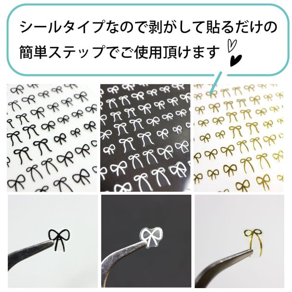 画像4: ネイルシール リボン 3種セット 【ブラック・ホワイト・ゴールド】 アート セルフ デコ かわいい おしゃれ きらきらぷんぷん丸 NAS-115 (4)