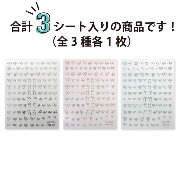 画像3: ネイルシール リボン 3種セット 【シルバー・ピンク・ライトブルー】 アート セルフ デコ かわいい おしゃれ きらきらぷんぷん丸 NAS-116 (3)
