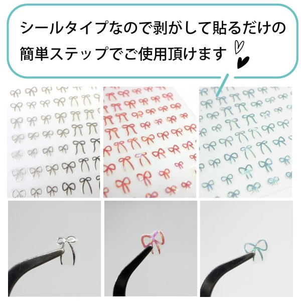 画像4: ネイルシール リボン 3種セット 【シルバー・ピンク・ライトブルー】 アート セルフ デコ かわいい おしゃれ きらきらぷんぷん丸 NAS-116 (4)