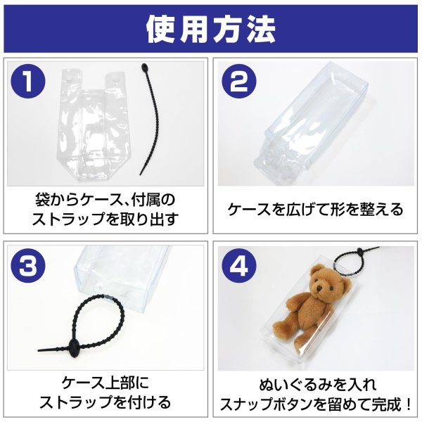 画像4: ぬいぐるみポーチ クリア 推し活 15cm ストラップ付き 【ホワイト】 透明 ケース 収納 きらきらぷんぷん丸 NCP-001 (4)