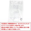 画像7: ぬいぐるみポーチ クリア 推し活 15cm ストラップ付き 【ホワイト】 透明 ケース 収納 きらきらぷんぷん丸 NCP-001 (7)