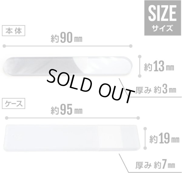 画像3: 爪やすり 爪磨き ガラス【ラウンド型】収納ケース付き ネイルケア 爪みがき つや出し ピカピカ ネイルシャイナ― きらきらぷんぷん丸 NFY-001 (3)