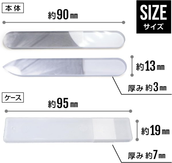 画像3: 爪やすり 爪磨き ガラス【ラウンド型・シャープ型】収納ケース付き ネイルケア 爪みがき ネイルシャイナ―【2個セット】きらきらぷんぷん丸 NFY-003 (3)