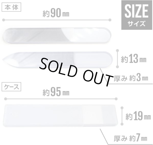 画像3: 爪やすり 爪磨き ガラス【ラウンド型・シャープ型】収納ケース付き ネイルケア 爪みがき つや出し ピカピカ ネイルシャイナ―【2個セット】きらきらぷんぷん丸 NFY-003 (3)