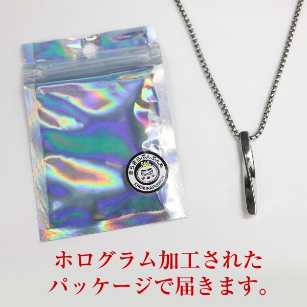 画像7: ネックレス メンズ スティック 全長約67cm ペンダント ねじれレディース アクセサリー チェーン スネークチェーン シルバー きらきらぷんぷん丸 NKL-001 (7)