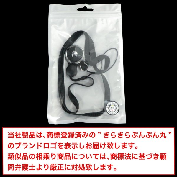 画像2: ネックストラップ スマホ ブラック 黒 首掛け 携帯ストラップ 鍵 ID パスケース ワンタッチ着脱 着脱式 吊り下げ 落下防止 紛失防止 きらきらぷんぷん丸 NKSP-001 (2)