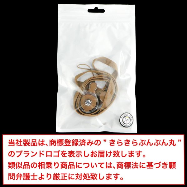 画像2: ネックストラップ スマホ ブラウン 茶色 首掛け 携帯ストラップ 鍵 ID パスケース ワンタッチ着脱 着脱式 吊り下げ 落下防止 紛失防止 きらきらぷんぷん丸 NKSP-005 (2)