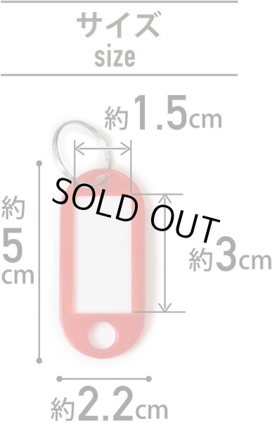 画像3: ネームタグ 名前タグ 名札【レッド 10個入り】赤 鍵 キーホルダー 荷物タグ 業務用 きらきらぷんぷん丸 NMT-003 (3)