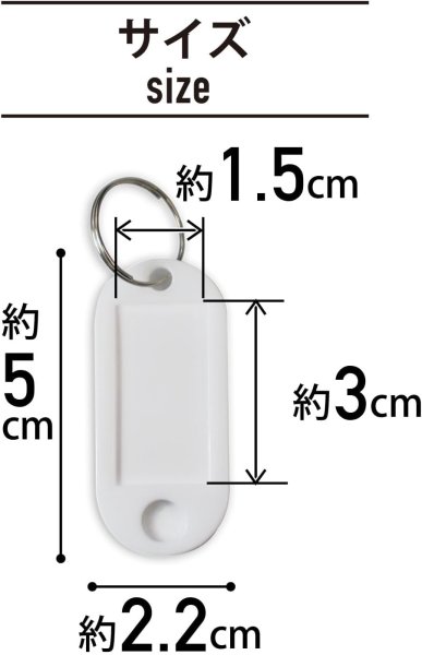 画像3: ネームタグ 名前タグ 名札【ホワイト 10個入り】白 鍵 キーホルダー 荷物タグ 業務用 きらきらぷんぷん丸 NMT-005 (3)