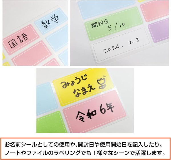 画像5: 防水 名前シール 【大 3cm×6cm】 お名前シール ネームシール 四角 シール 名前 カラフル 【1シート4枚×10シート入り】x〔1セット〕きらきらぷんぷん丸 NMT-008 (5)