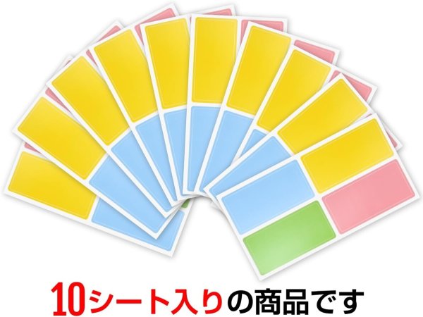 画像6: 防水 名前シール 【大 3cm×6cm】 お名前シール ネームシール 四角 シール 名前 カラフル 【1シート4枚×10シート入り】x〔1セット〕きらきらぷんぷん丸 NMT-008 (6)