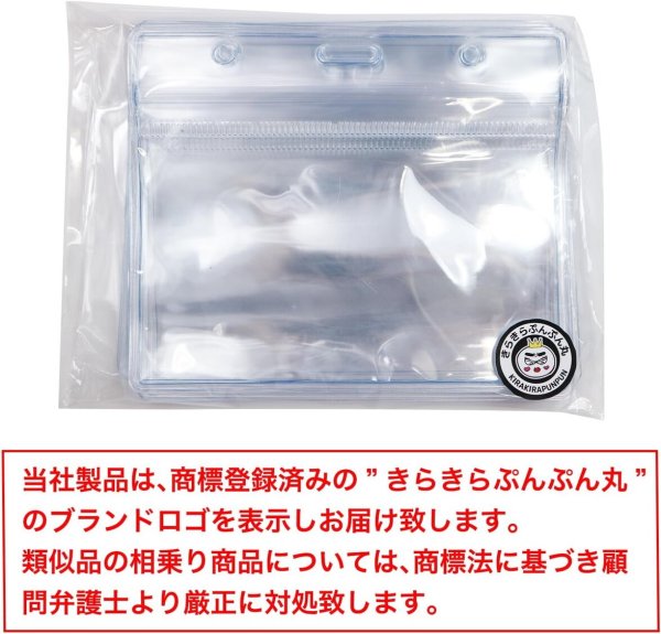 画像2: 名札ケース 【横長】 透明 クリア 名札ホルダー ネームホルダー ケース 名札 ネームプレート 首下げ 業務用 【10枚入り】x〔1セット〕 きらきらぷんぷん丸 NMT-009 (2)