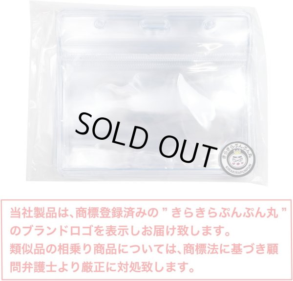 画像2: 名札ケース 【横長】 透明 クリア 名札ホルダー ネームホルダー ケース 名札 ネームプレート 首下げ 業務用 【10枚入り】x〔1セット〕 きらきらぷんぷん丸 NMT-009 (2)