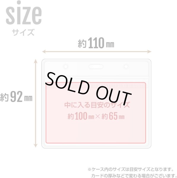 画像3: 名札ケース 【横長】 透明 クリア 名札ホルダー ネームホルダー ケース 名札 ネームプレート 首下げ 業務用 【10枚入り】x〔1セット〕 きらきらぷんぷん丸 NMT-009 (3)