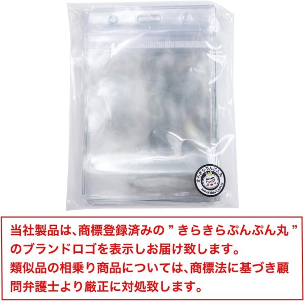 画像2: 名札ケース 【縦長】 透明 クリア 名札ホルダー ネームホルダー ケース 名札 ネームプレート 首下げ 業務用 【10枚入り】x〔1セット〕 きらきらぷんぷん丸 NMT-010 (2)
