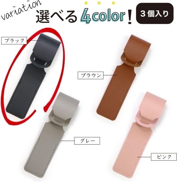 画像7: ネームタグ 革製 【ブラック】 黒 3枚入りx〔1セット〕 荷物タグ ラゲッジタグ スーツケース 目印 ラゲージタグ レザー きらきらぷんぷん丸 NMT-011 (7)