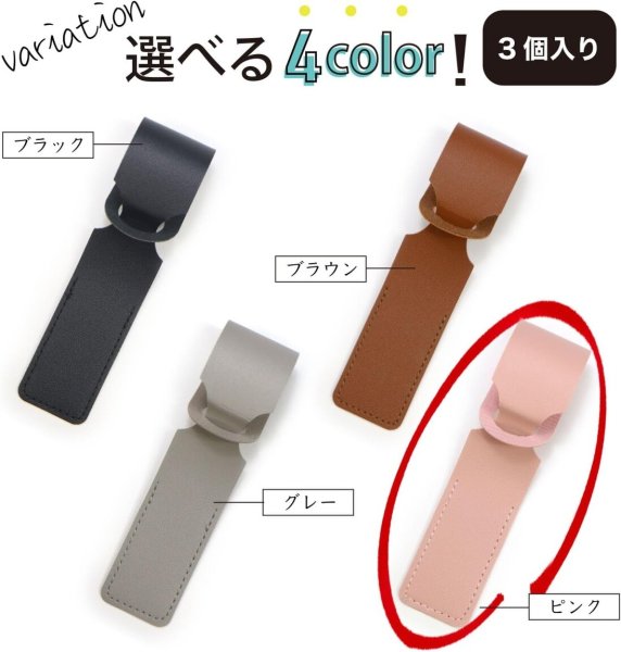 画像7: ネームタグ 革製 【ピンク】 3枚入りx〔1セット〕 荷物タグ ラゲッジタグ スーツケース 目印 ラゲージタグ レザー きらきらぷんぷん丸 NMT-014 (7)