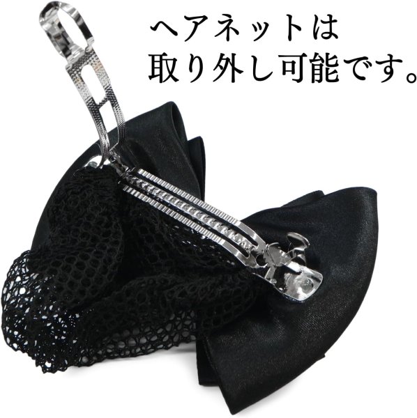 画像6: リボン バレッタ 2個入り お団子ネット付き サテン 光沢 ブラック 黒 髪留め 大きいリボン 髪飾り シンプル フォーマル オフィス きらきらぷんぷん丸 NNI-003 (6)