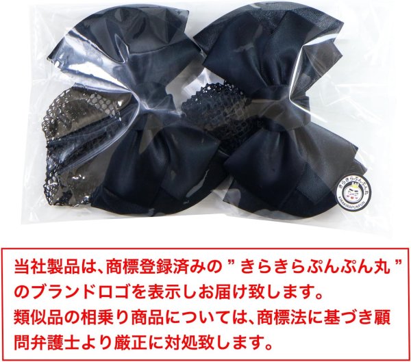 画像7: リボン バレッタ 2個入り お団子ネット付き サテン 光沢 ブラック 黒 髪留め 大きいリボン 髪飾り シンプル フォーマル オフィス きらきらぷんぷん丸 NNI-003 (7)