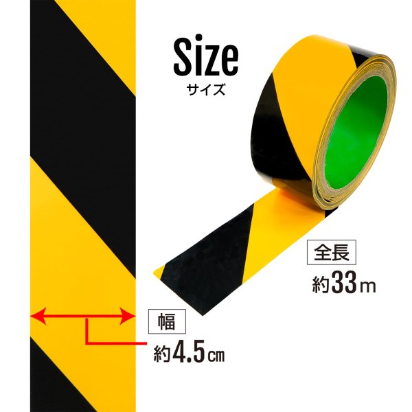 画像2: 警告テープ 危険表示 幅4.5cm 長さ33m イエロー ブラック 黄色 黒 注意 安全テープ 立入禁止 トラ表示テープ 耐水 きらきらぷんぷん丸 NNI-004 (2)