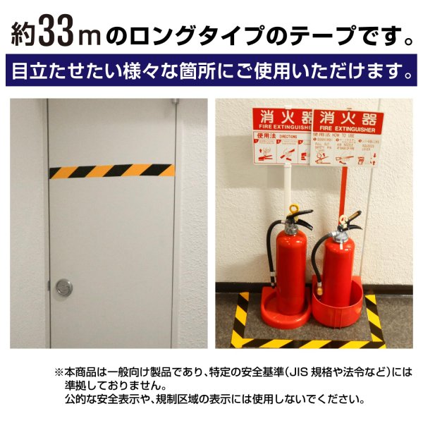画像5: 警告テープ 危険表示 幅4.5cm 長さ33m イエロー ブラック 黄色 黒 注意 安全テープ 立入禁止 トラ表示テープ 耐水 きらきらぷんぷん丸 NNI-004 (5)