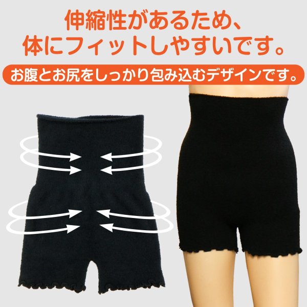 画像4: きらきらぷんぷん丸 腹巻きパンツ 2枚組 フリーサイズ ブラック 無地 黒 毛糸のパンツ レディース モコモコパンツ 毛糸パンツ ふわふわ 冷え対策 保温 NNI-005 (4)