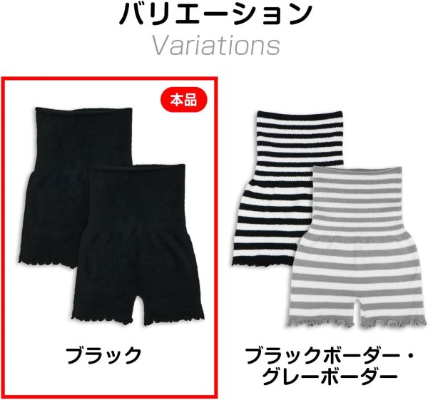 画像6: きらきらぷんぷん丸 腹巻きパンツ 2枚組 フリーサイズ ブラック 無地 黒 毛糸のパンツ レディース モコモコパンツ 毛糸パンツ ふわふわ 冷え対策 保温 NNI-005 (6)