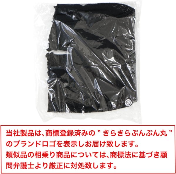 画像7: きらきらぷんぷん丸 腹巻きパンツ 2枚組 フリーサイズ ブラック 無地 黒 毛糸のパンツ レディース モコモコパンツ 毛糸パンツ ふわふわ 冷え対策 保温 NNI-005 (7)