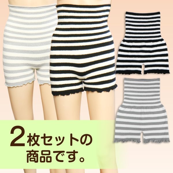 画像2: きらきらぷんぷん丸 腹巻きパンツ 2枚組 フリーサイズ ブラック グレー ボーダー ストライプ 黒 灰色 毛糸のパンツ レディース モコモコパンツ NNI-006 (2)