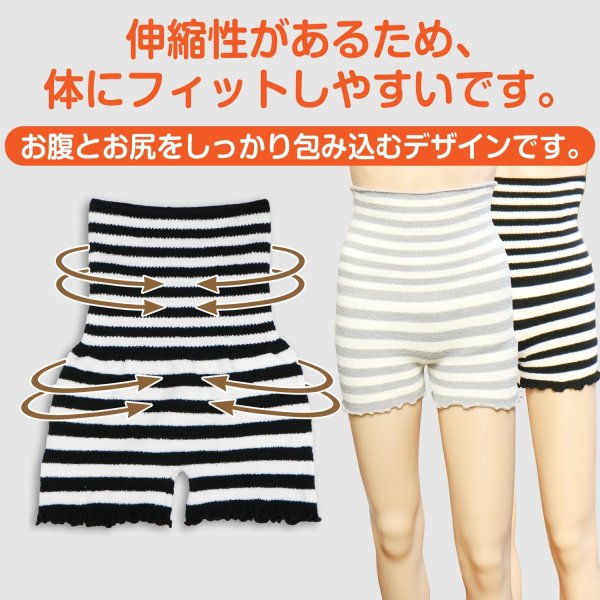 画像4: きらきらぷんぷん丸 腹巻きパンツ 2枚組 フリーサイズ ブラック グレー ボーダー ストライプ 黒 灰色 毛糸のパンツ レディース モコモコパンツ NNI-006 (4)
