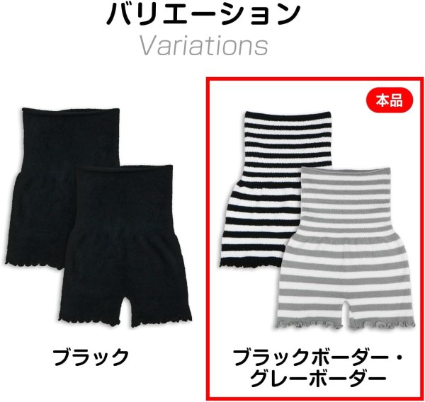 画像6: きらきらぷんぷん丸 腹巻きパンツ 2枚組 フリーサイズ ブラック グレー ボーダー ストライプ 黒 灰色 毛糸のパンツ レディース モコモコパンツ NNI-006 (6)