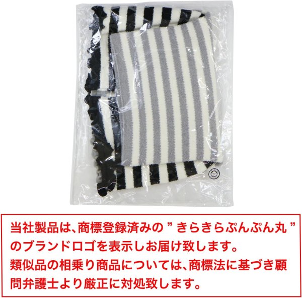 画像7: きらきらぷんぷん丸 腹巻きパンツ 2枚組 フリーサイズ ブラック グレー ボーダー ストライプ 黒 灰色 毛糸のパンツ レディース モコモコパンツ NNI-006 (7)