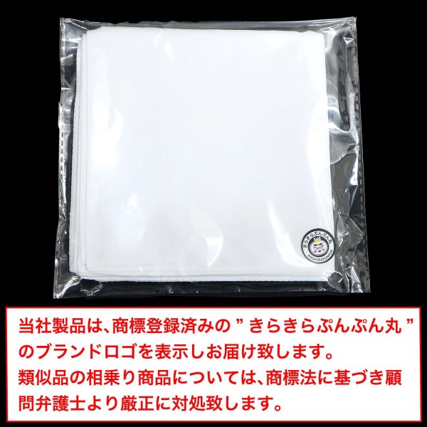 画像7: ハンカチ 白 無地 【10枚入り】 約380x380mm シンプル コットン 綿 お絵描き 手芸 染色 冠婚葬祭 ポケットチーフ 男女兼用 きらきらぷんぷん丸 NNI-007 (7)