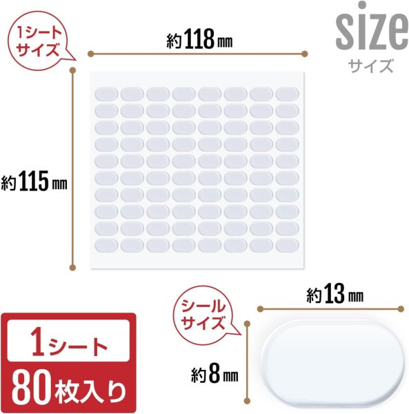 画像2: フィギュア固定 シール 【13mmx8mm】 大容量 透明 両面 粘着 固定シール 接着 【1シート80枚x4シート入り】x〔1セット〕 きらきらぷんぷん丸 NNT-001 (2)