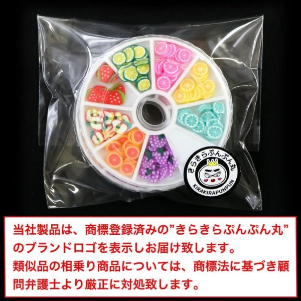 画像7: デコパーツ フルーツ ネイルパーツ【2セット入り】果物 スライスパーツ デコレーション レジン ハンドメイド カラフル 大容量 きらきらぷんぷん丸 NP-013 (7)