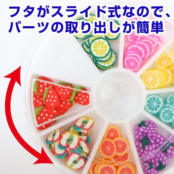 画像2: デコパーツ フルーツ ネイルパーツ【2セット入り】果物 スライスパーツ デコレーション レジン ハンドメイド カラフル 大容量 きらきらぷんぷん丸 NP-013 (2)