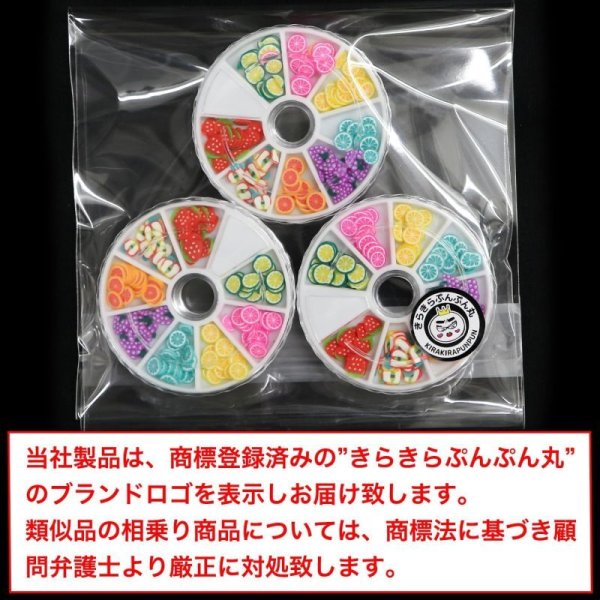 画像7: デコパーツ フルーツ ネイルパーツ【3セット入り】果物 スライスパーツ デコレーション レジン ハンドメイド カラフル 大容量 きらきらぷんぷん丸 NP-014 (7)
