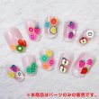 画像4: デコパーツ フルーツ ネイルパーツ【3セット入り】果物 スライスパーツ デコレーション レジン ハンドメイド カラフル 大容量 きらきらぷんぷん丸 NP-014 (4)
