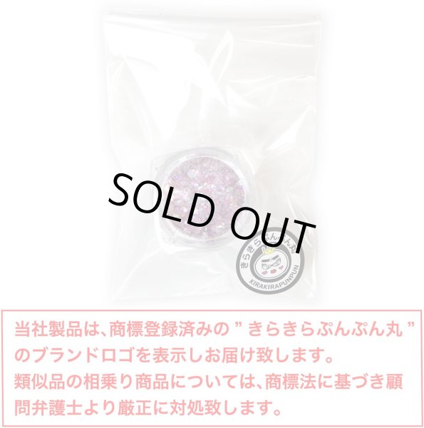 画像2: グリッターラメ ネイル スパンコール ラメ【パープル】キラキラ ラメグリッター オーロラ パウダー ネイルアート デコパーツ デコレーション きらきらぷんぷん丸 NP-015 (2)