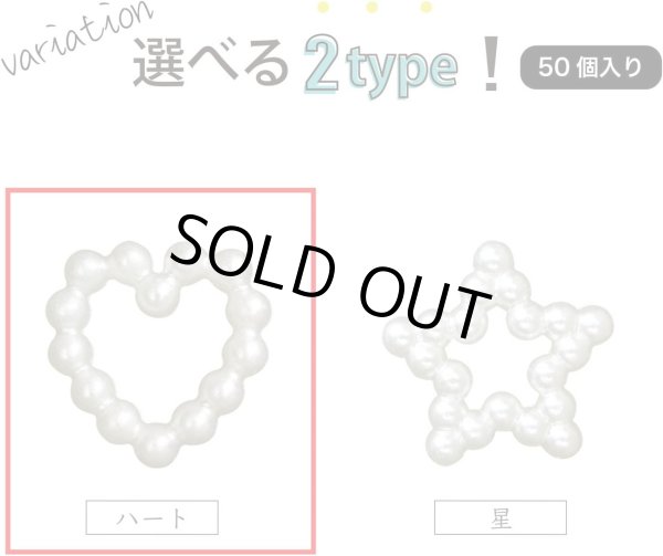 画像7: ネイルパーツ パール【ハート】白 ホワイト 立体 ネイルアート デコパーツ デコレーション 50個入り【10mm】きらきらぷんぷん丸 NP-020 (7)