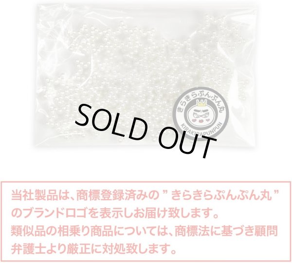 画像2: ネイルパーツ パール【星】スター 白 ホワイト 立体 ネイルアート デコパーツ デコレーション 50個入り【11mm】きらきらぷんぷん丸 NP-021 (2)