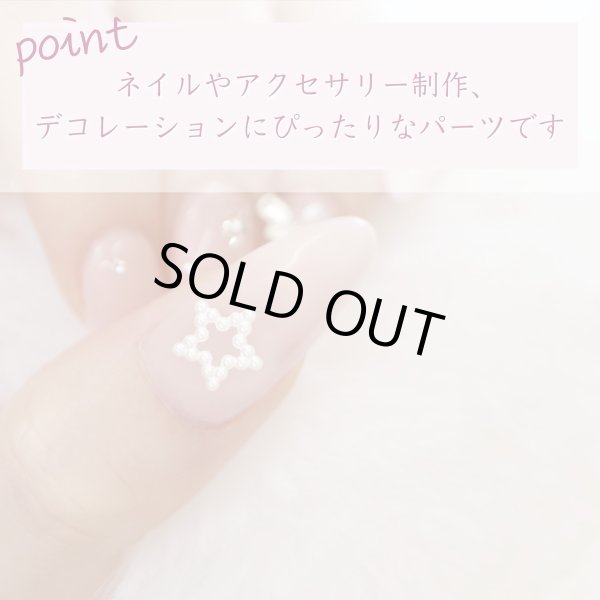画像5: ネイルパーツ パール【星】スター 白 ホワイト 立体 ネイルアート デコパーツ デコレーション 50個入り【11mm】きらきらぷんぷん丸 NP-021 (5)