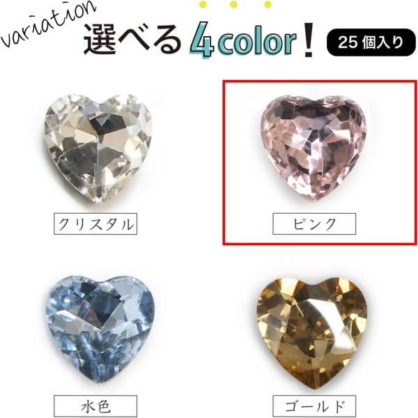 画像7: ネイルパーツ ハート【ピンク】透明 立体 パーツ 3D ネイルアート デコパーツ ラインストーン デコレーション 25個入り【8mm】きらきらぷんぷん丸 NP-023 (7)