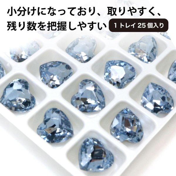画像4: ネイルパーツ ハート【水色】透明 立体 パーツ 3D ネイルアート デコパーツ ラインストーン デコレーション 25個入り【8mm】きらきらぷんぷん丸 NP-024 (4)