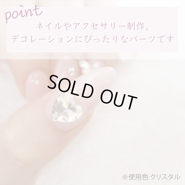 画像5: ネイルパーツ ハート【ゴールド】透明 立体 パーツ 3D ネイルアート デコパーツ ラインストーン デコレーション 25個入り【8mm】きらきらぷんぷん丸 NP-025 (5)